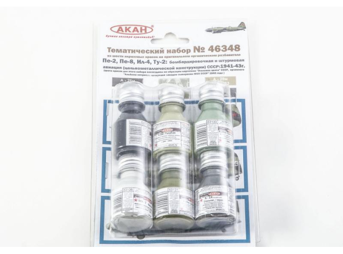 Набор акриловых красок Штурмовая и бомбардировочная авиация СССР 2-й мировой войны 1941-43г. (63130+63131+63133+63134+63136+63040)