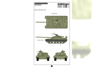 Сборная модель T-64B Main Battle Tank Mod 1975