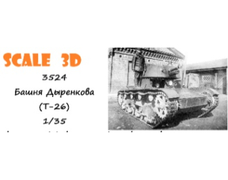 Башня Дыренкова