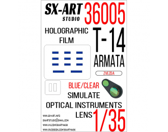 Маска окрасочная Имитация смотровых приборов Т-14 Армата (Звезда) синий / прозрачный