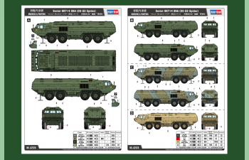 Сборная модель Русская Тактическая баллистическая ракета "Паук-23"