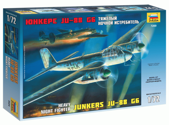 Сборная модель Тяжелый ночной истребитель Юнкерс JU-88 G6