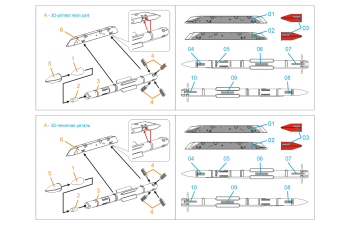 Ракеты «воздух-воздух» Р-77-1 (версия 1) с пусковыми устройствами, 2 шт. (для всех моделей)