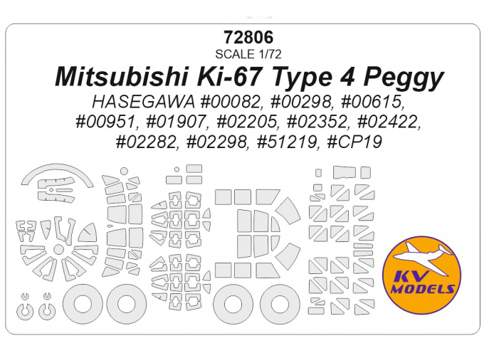 Маска окрасочная Mitsubishi Ki-67 Type 4 Peggy + маски на диски и колеса