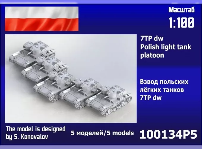 Сборная модель взвод польских лёгких танков 7TP dw (5 шт.) 