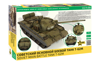 Сборная модель Советский основной боевой танк Т-62М