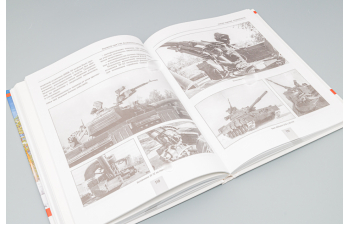 Книга "Основной танк Т-80. Безмолвное возмездие" И.Павлов, М.Павлов