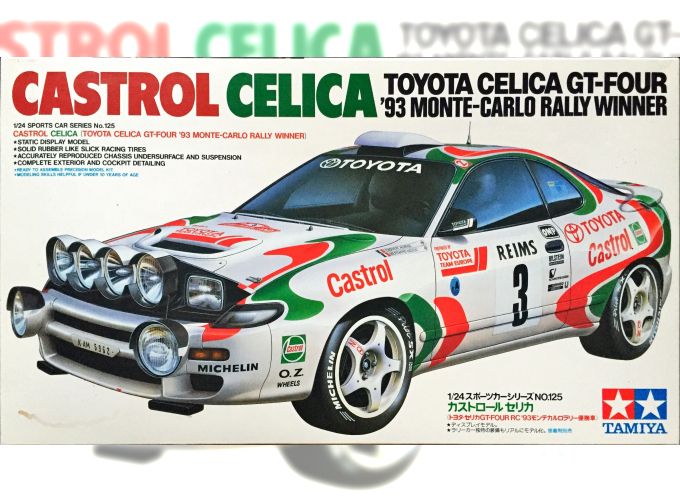 Сборная модель Castrol Celica