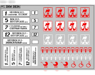 Набор декалей Маршрутные указатели троллейбусы Орел (100х70)