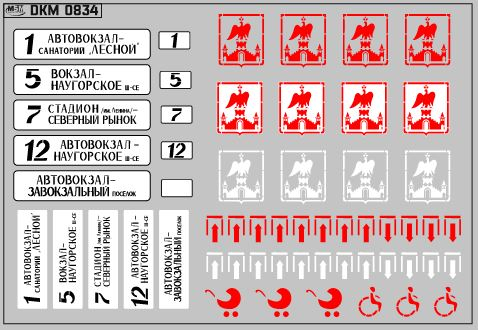 Набор декалей Маршрутные указатели троллейбусы Орел (100х70)