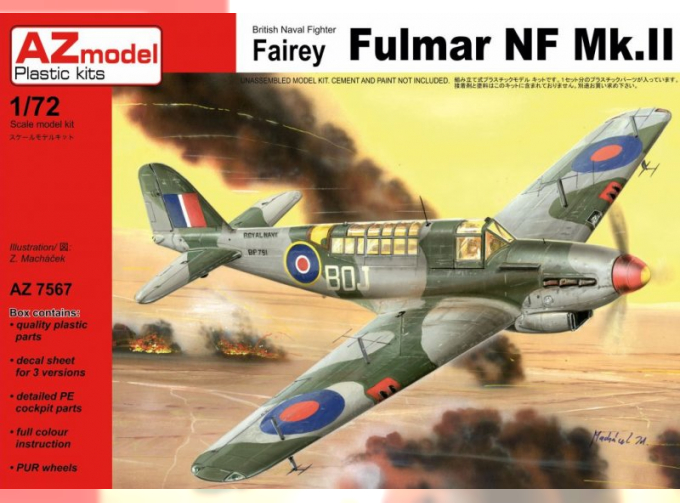 Сборная модель British Naval Fighter Fairey Fulmar NF Mk.II