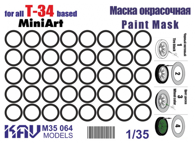 Маска окрасочная Советский средний танк Т-34 (катки) (MiniArt)