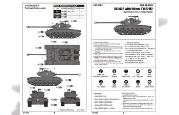 Сборная модель Американский танк M26 с 90mm орудием T15E2M2