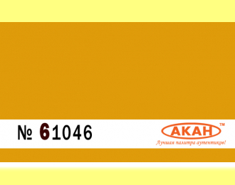 Акриловая эмаль (полуглянцевая) на специальном акриловом разбавителе RLM: 04 (стандартный) Жёлтый (10 мл)