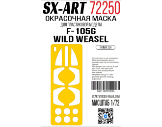 Маска окрасочная F-105G Wild Weasel (Trumpeter)