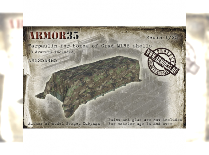 Брезент для ящиков снарядов РСЗО Град ( в комплекте 3 ящика)