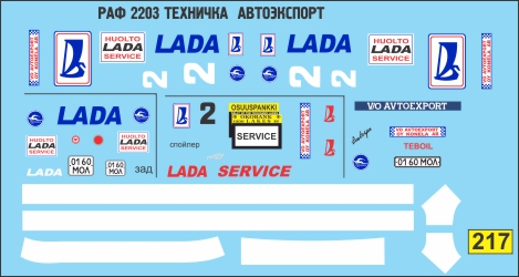 Декаль РАФ 2203 техничка автоэкспорт