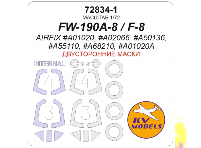 Маска окрасочная двусторонняя FW-190A-8 / F-8 + маски на диски и колеса