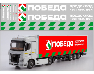 Декаль ПОБЕДА