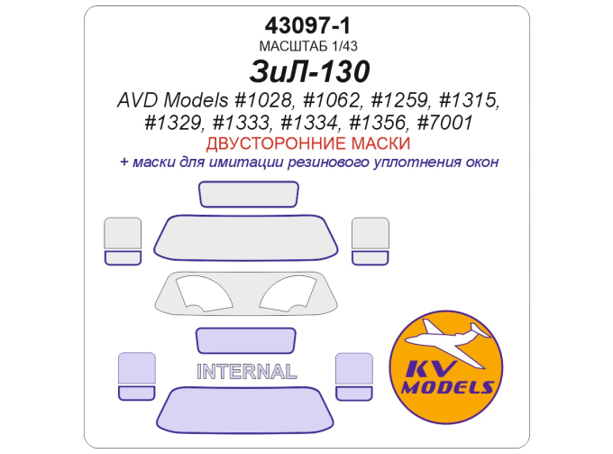 Маска окрасочная двусторонняя P-40C Tomahawk / TOMAHAWK IIb (ACADEMY #2182, #12280, #12235 / Hobbycraft #HC1450, #HC1451, #HC1452 / MODELIST #204829) + маски на диски и колеса