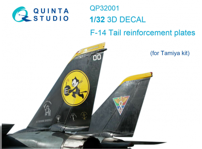 3D Декаль Усиливающие накладки на кили F-14 (Tamiya)