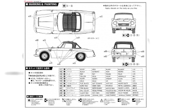 Сборная модель Nissan Fairlady 2000 SR311