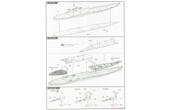 Сборная модель IJN Heavy Cruiser Chikuma