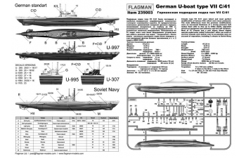 Сборная модель Германская подводная лодка тип VII С/41