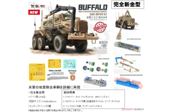 Сборная модель U.S. 'Buffalo' 6X6 MPCV A1