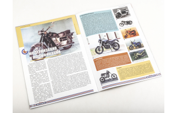 Восход-250, Наши мотоциклы 80