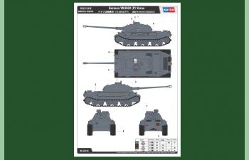 Сборная модель Танк German VK4502 (P) Vorne