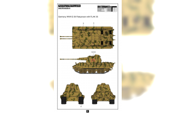 Сборная модель Germany WWII E-50 Flakpanzer with FLAK 55