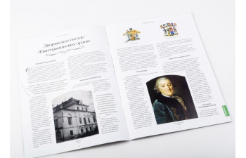 Усадьбы России: судьбы, архитектура, вдохновение №33, Усадьба Усолье Орловых-Давыдовых