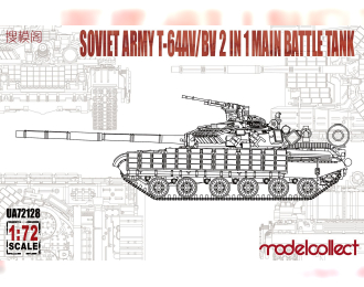 Сборная модель Советский ОБТ Т-64АВ / БВ