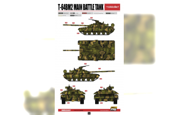 Сборная модель T-64BM2 Main Battle Tank