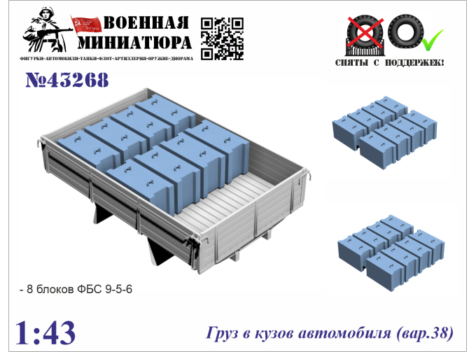 Груз в кузов автомобиля вар.38