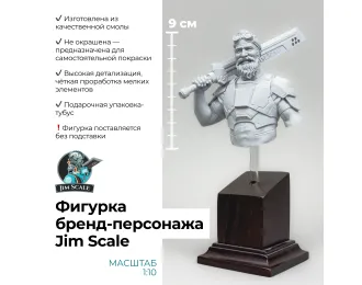 Фигурка бренд-персонажа Jim Scale