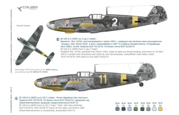 Декаль BF 109 G-2/G-4 Battles over Kuban