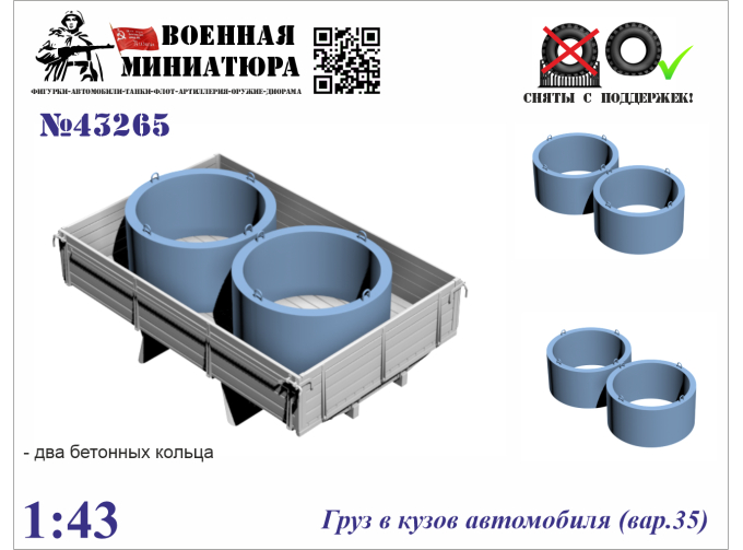 Груз в кузов автомобиля вар.35