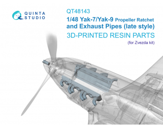 Храповик винта и Выхлопные Патрубки (поздние) Як-7/Як-9 (Звезда)
