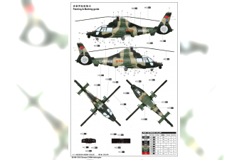 Сборная модель Китайский вертолет Z-9WA