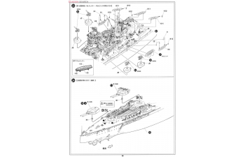 Сборная модель Японский линкор KONGO PREMIUM