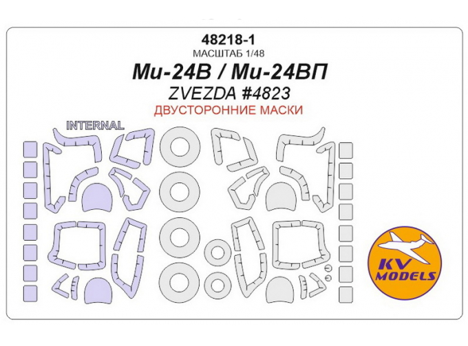 Маска окрасочная "Крокодил" (ZVEZDA #4823) + маски на диски и колеса