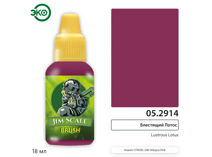 Контраст: Блестящий Лотос Lustrous Lotus, 18мл