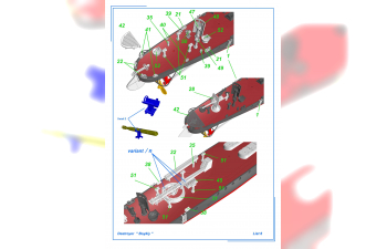 Сборная модель Миноносец "Бойкий", РИФ, русско-японская война, 1904 г.