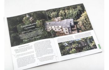 Усадьбы России: судьбы, архитектура, вдохновение №36, Усадьба Новотомниково