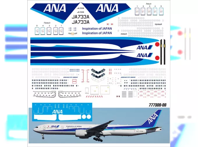 Декаль на Boing 777-300 Звезда ANA