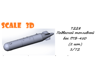 Подвесной топливный бак ПТБ-450 (2 шт.)