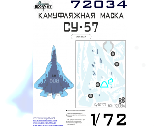 Маска окрасочная Су-57 борт 509 (Звезда)