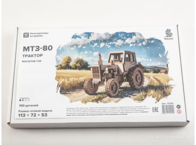 Сборная модель МТЗ-80 трактор